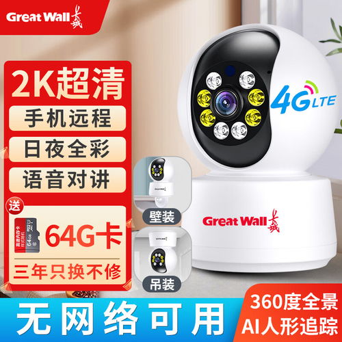 ?？低?00萬像素?zé)o線監(jiān)控套裝 重塑家庭安防與交通管制設(shè)備研發(fā)新標(biāo)桿